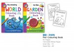 My First Coloring Book (ZERO VAT)